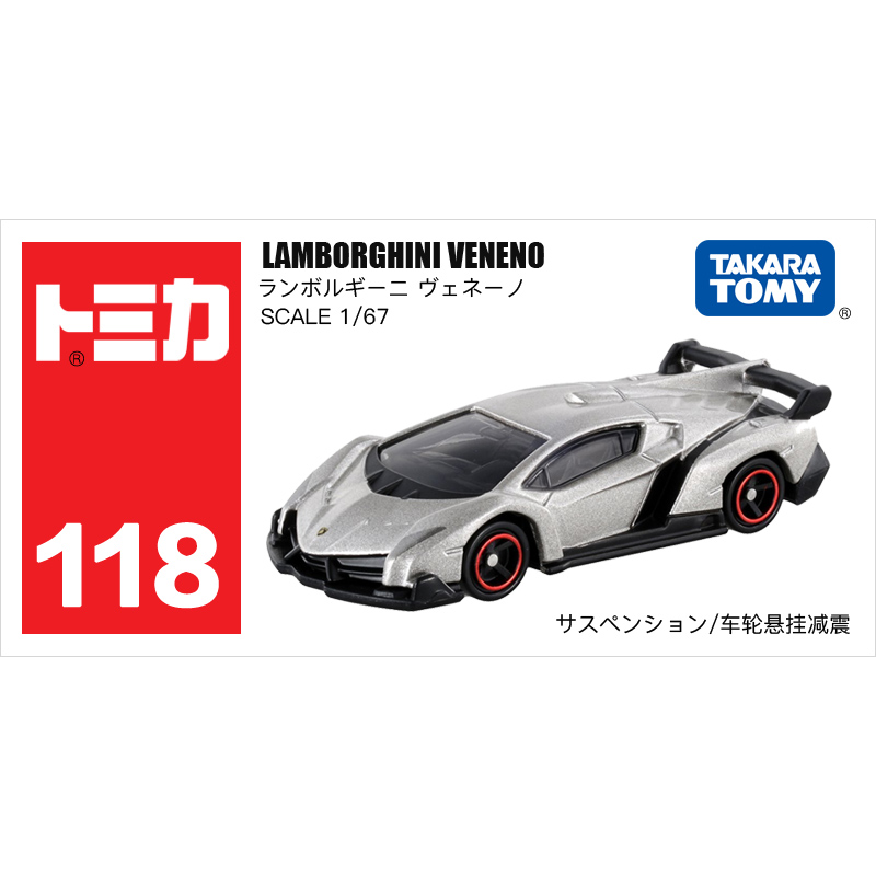 118号兰博基尼毒药VENENO/801290