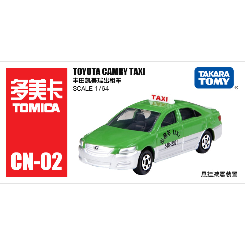 CN-02丰田凯美瑞出租车425755