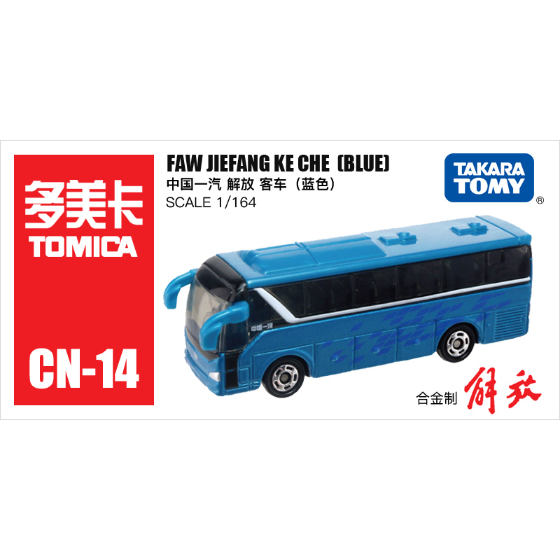 CN-14一汽解放客车巴士455011