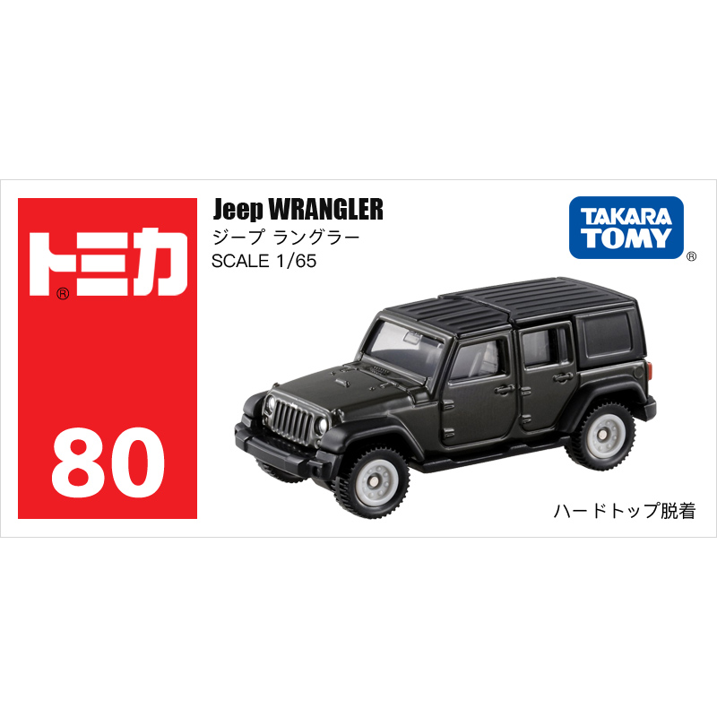 80号JEEP吉普牧马人824534