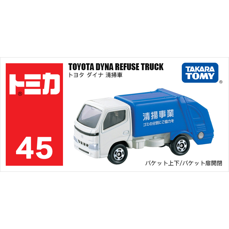 45号丰田清洁车741374