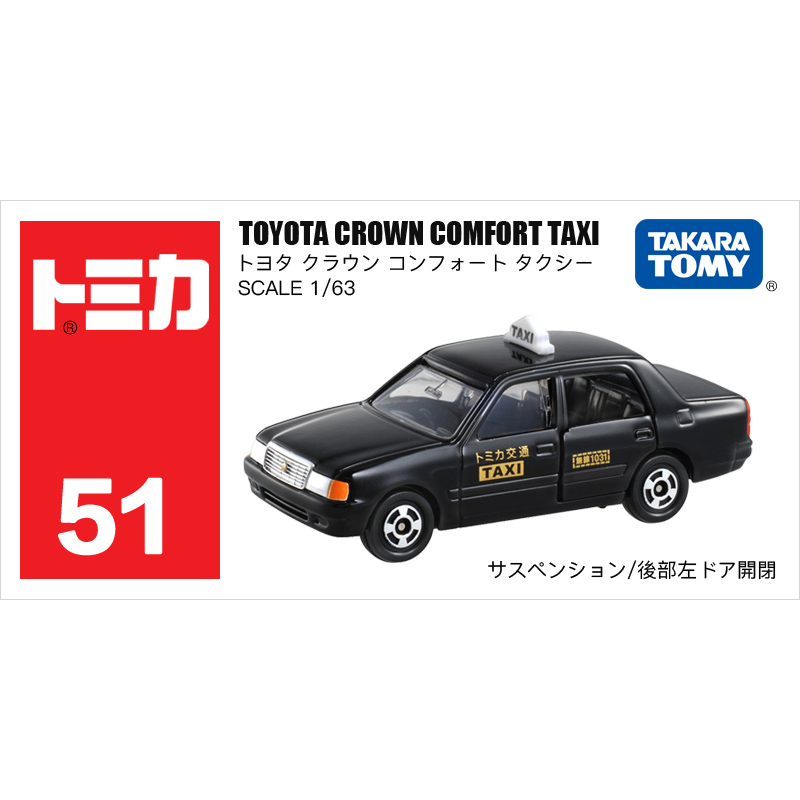 51号丰田皇冠出租车746881