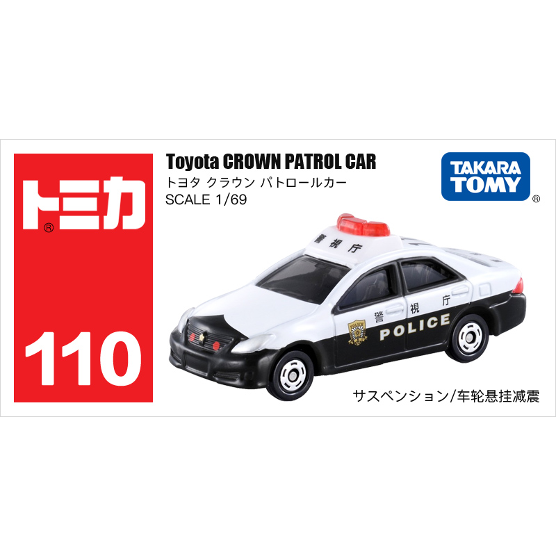 110号丰田警车392705