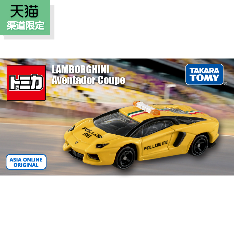 多美卡特别版系列-Lamborghini LP700-4(EC)