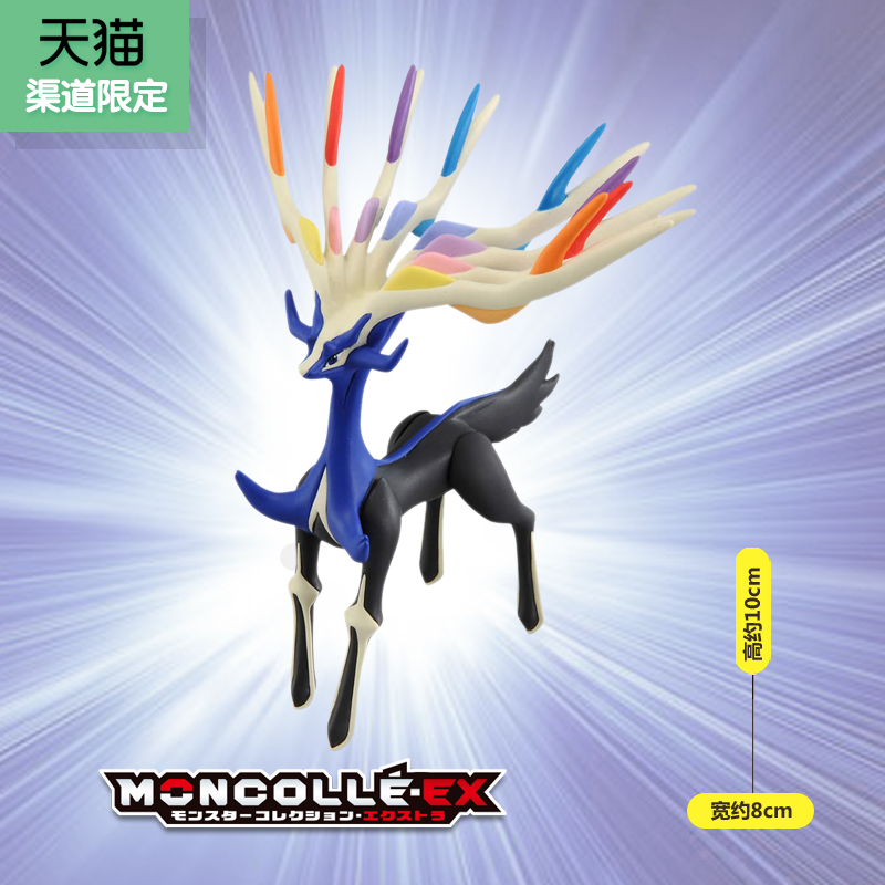 宝可梦ML-12