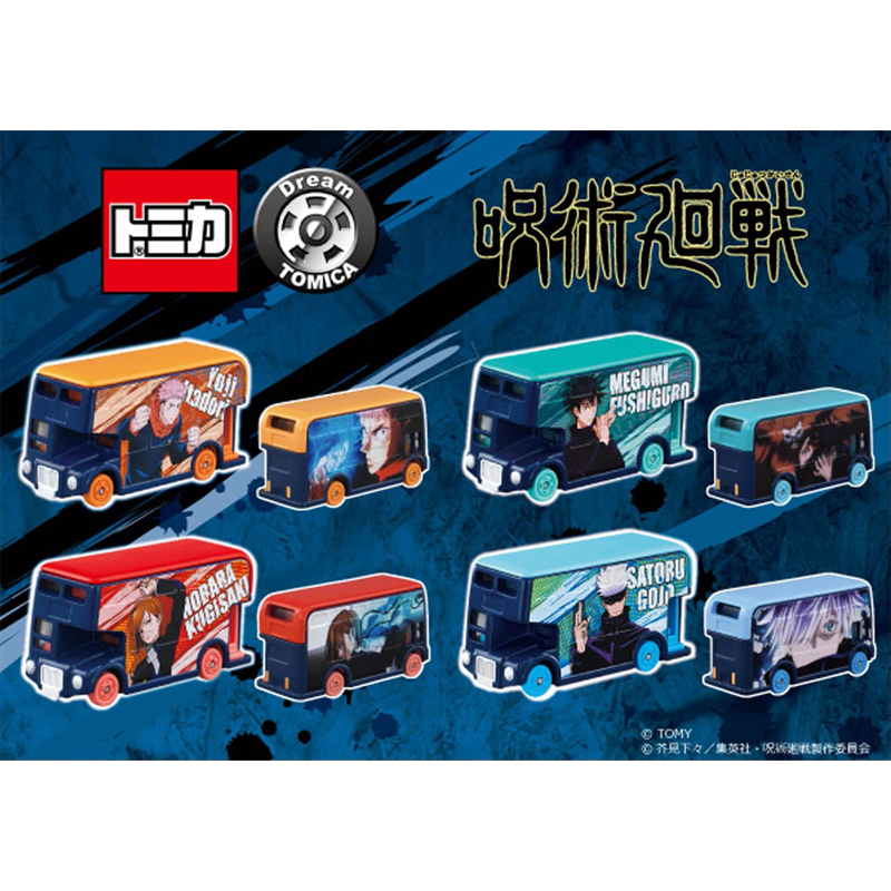 多美卡梦之仿真车-咒术回战系列