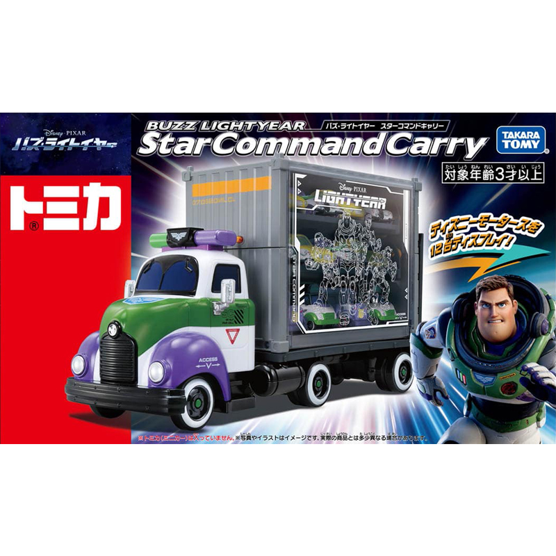 集装箱卡车 巴斯光年 2022