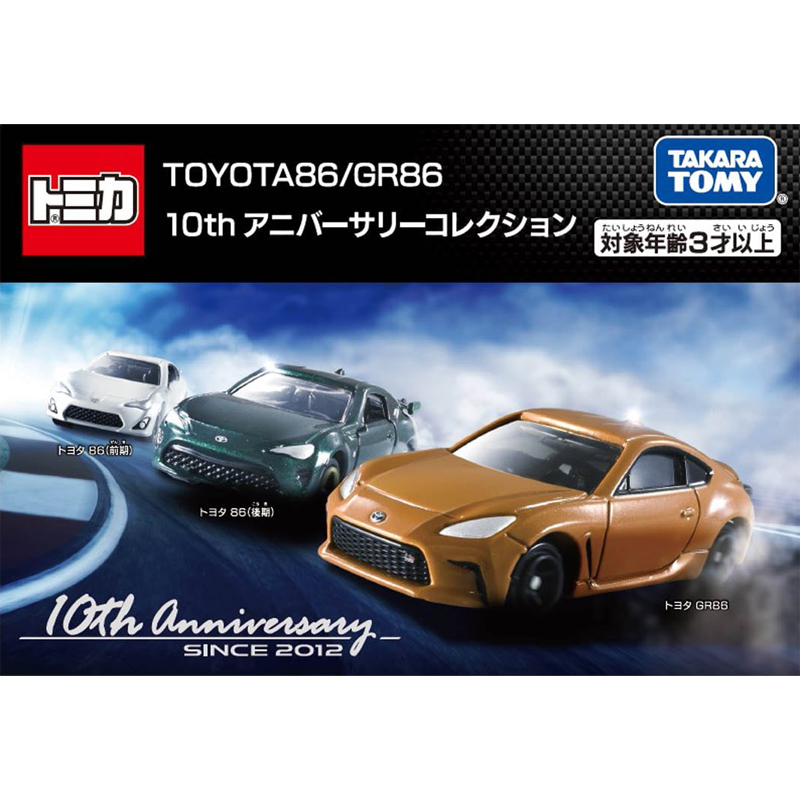 多美卡TOYOTA86收藏套组