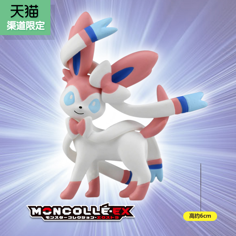MS-仙子伊布