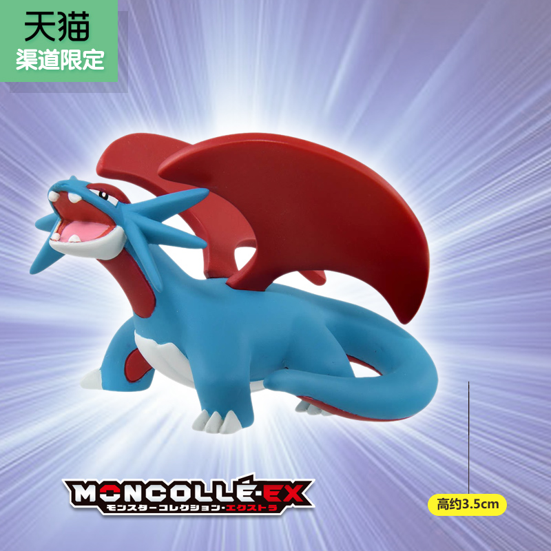宝可梦MS-39 暴飞龙
