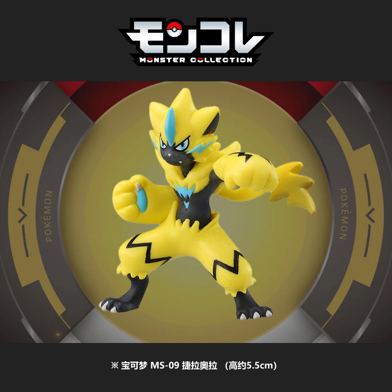 宝可梦MS-09 捷拉奥拉